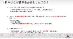 『World of Tanks』