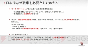 『World of Tanks』に登場した日本戦車の背景を解説します！ 『ガルパン』グッズのプレゼントも!!【めざせ！ 戦車道免許皆伝 第13回】 