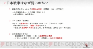 『World of Tanks』