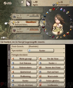 『ブレイブリーデフォルト フォーザ・シークウェル』ローカイライズインタビュー画像