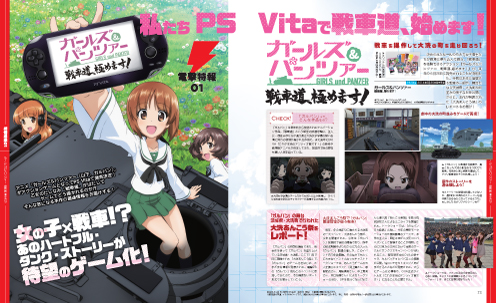電撃PlayStation Vol.555