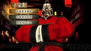 『魁!!男塾 ～日本よ、これが男である！～』