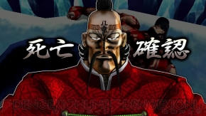 『魁!!男塾 ～日本よ、これが男である！～』