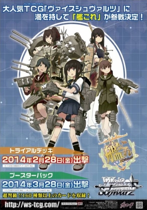艦これ のカードゲーム はじまるよ ヴァイスシュヴァルツ でも暁の水平線に勝利を刻め 電撃オンライン