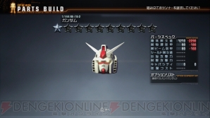 『ガンダムブレイカー』