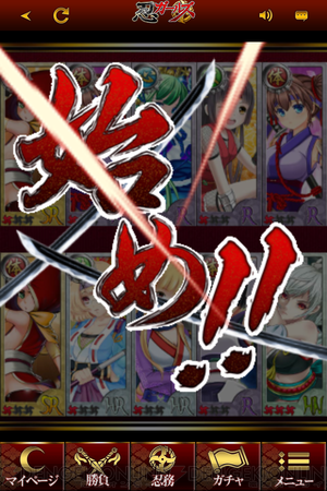 『妖魔退散 忍ガールズ』