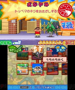 『クレヨンしんちゃん 嵐を呼ぶ カスカベ映画スターズ！』