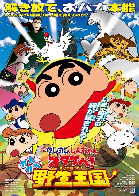 クレヨンしんちゃん 嵐を呼ぶ カスカベ映画スターズ に収録される映画の名場面から6種類を紹介 しんのすけの成長要素も明らかに 電撃オンライン クレヨンしんちゃん 嵐を呼ぶ カスカベ映画スターズ に収録される映画の名場面から6種類を紹介 しんのすけの成長要素も明らかに 電撃オンライン