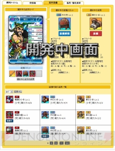 『ブラウザ三国志』はもう1つのリアル世界!? 山下まみさんも参加した座談会で今回のゲームプレイを振り返る！【電撃義勇軍】