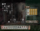 『裏技麻雀～これって天和ってやつかい～』