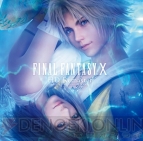 『ファイナルファンタジーX/X-2 HDリマスター』