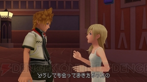 『キングダム ハーツ HD 2.5 リミックス』収録3作品の概要を紹介――異なる時代や舞台を背景にそれぞれの物語が綴られる