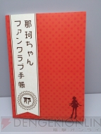 『電撃マオウ』