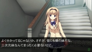 『CHAOS；HEAD NOAH』“その目、だれの目？”――渋谷を舞台に巻き起こる、戦慄の猟奇殺人事件の真相とは!?【電撃PS×PS Store】