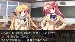 『CHAOS；HEAD NOAH』“その目、だれの目？”――渋谷を舞台に巻き起こる、戦慄の猟奇殺人事件の真相とは!?【電撃PS×PS Store】