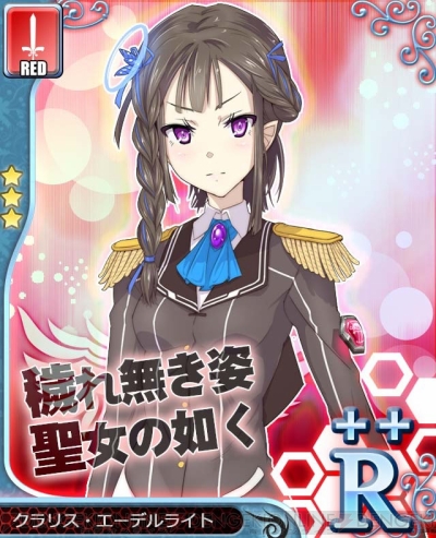 『アンジュ・ヴィエルジュ ～第2風紀委員 ガールズバトル～』