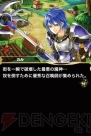 『ブレイブ フロンティア』