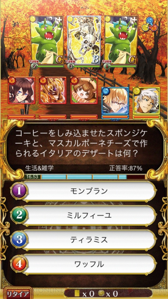 クイズrpg 魔法使いと黒猫のウィズ のメイトガチャ5回分の 1000メイト が抽選でもらえる 電撃オンライン アイテム大プレゼント祭 電撃オンライン