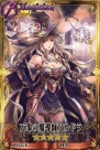 『チェインクロニクル』
