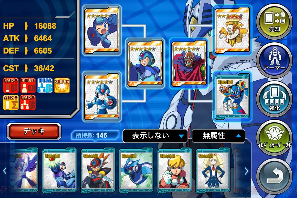 【新品】CAPCOM SPECIAL SELECTIONロックマンクロスオーバー カプコンスペシャルセレクション ロックマンクロスオーバー 新品