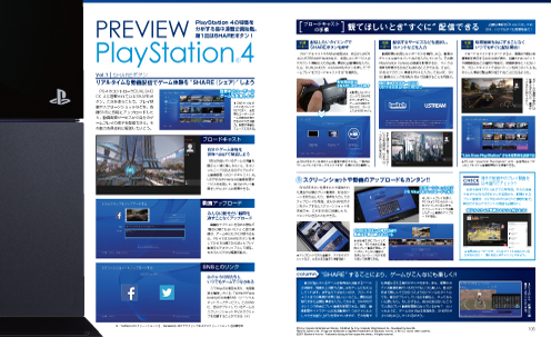 電撃PlayStation Vol.557