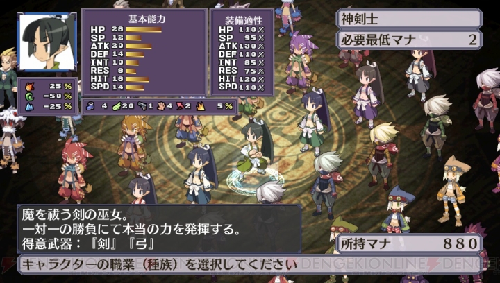 魔界戦記ディスガイア4 Return から 職業専用技 の一部やペタファイアのビジュアルが公開 キャラクター作成 育成システムの紹介も 電撃オンライン