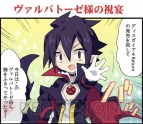 『魔界戦記ディスガイア4 Return』