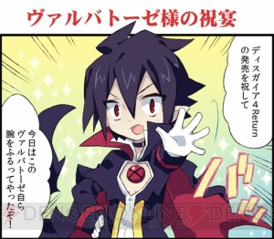 『魔界戦記ディスガイア4 Return』から“職業専用技”の一部やペタファイアのビジュアルが公開！ キャラクター作成＆育成システムの紹介も