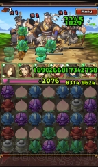 『三国志パズル大戦』
