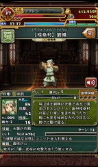 『三国志パズル大戦』