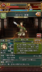 『三国志パズル大戦』