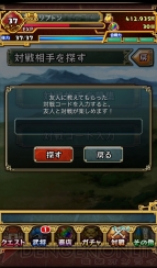 『三国志パズル大戦』