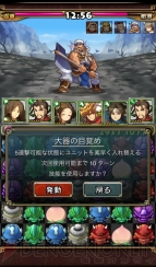 『三国志パズル大戦』