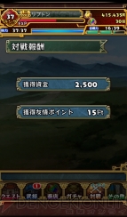 『三国志パズル大戦』