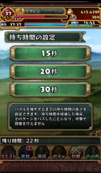 『三国志パズル大戦』