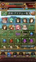 『三国志パズル大戦』