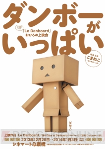 よつばとダンボー展 が明日12月27日から開催 ありとあらゆるダンボーが大阪に集結 電撃オンライン よつばとダンボー展 が明日12月27日から開催 ありとあらゆるダンボーが大阪に集結 電撃オンライン
