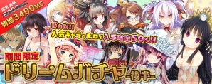 『拡散性ミリオンアーサー』