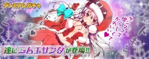 『拡散性ミリオンアーサー』