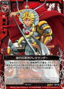 TCG『ゼクス』カスタマイズされた最新のスターターデッキでイグニッション久保田Pと遊んでみました！ アニメも放映間近!!