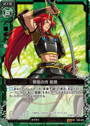 『Z/X -Zillions of enemy X-』