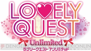 『LOVELY QUEST』画像