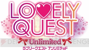 PS Vita『LOVELY QUEST』の発売日が2014年3月27日に決定！