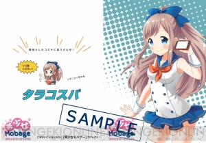 コミックマーケット85で“クラウディア窓辺”や“美雲あんず・このは”、“ユニティちゃん”など、IT業界4社が誇る美少女のグッズをゲットしよう！