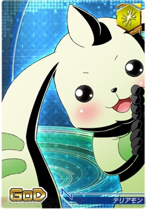 『デジモンクルセイダー』