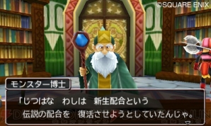 『ドラゴンクエストモンスターズ2』