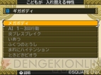 『ドラゴンクエストモンスターズ2』