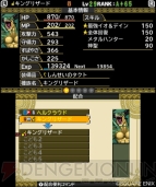 『ドラゴンクエストモンスターズ2』