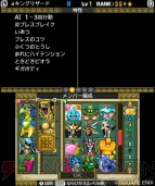 『ドラゴンクエストモンスターズ2』