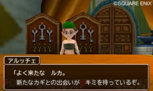 『ドラゴンクエストモンスターズ2』
